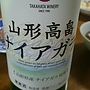 高畠ワイン 山形高畠 ナイアガラ