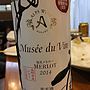 アルプスワイン Musée du Vin 塩尻メルロー(2014)