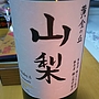 黄金の丘 山梨 Muscat Bailey A(2015)