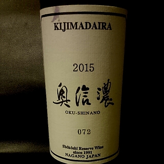 Kijimadaira 奥信濃 Oku Shinano