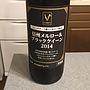 アルプスワイン 信州メルロー＆ブラッククイーン(2014)