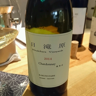 Kakuto Farm 日滝原 Chardonnay 樽熟成