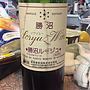 蒼龍葡萄酒 勝沼ルージュ