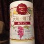 Regalo de Tierra 大地の贈り物 赤