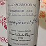 小布施ワイナリー Sogga Père et Fils Cépage Hybride Rouge Vin de Table de Nagano(2015)