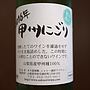 シャトー酒折ワイナリー 甲州にごり 穂坂地区(2016)