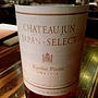 シャトー・ジュン ジャパン・セレクト キョホウ ピオーネ