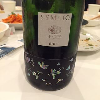 奥出雲ワイン Symbio 小公子 Brut