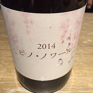 こことあるシリーズ ピノ・ノワール