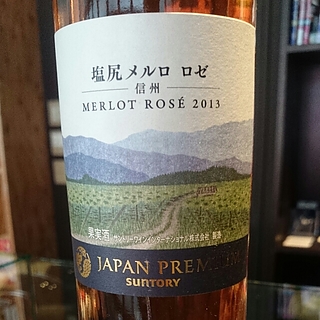 サントリー Japan Premium 塩尻メルロ ロゼ
