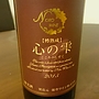 能登ワイン 心の雫(2015)