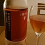 十勝ワイン 町民用ロゼワイン ザ・いけだ