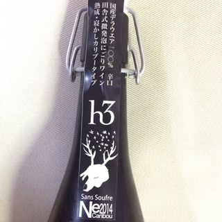 ヒトミワイナリー h3 田舎式微発泡にごりワイン白 Ne Caribou （ネカリブー）