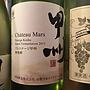 Ch. Mars プレステージ 甲州 樽発酵(2015)