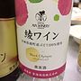 綾ワイン ブラックオリンピア