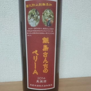 東晨洋酒 飯島さんちのベリーA