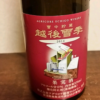 越後雪季 赤