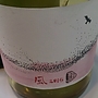 上幌ワイン Pinot Noir 風(2015)