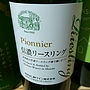 信州まし野ワイン Pionnier 信濃リースリング(2015)