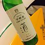 天橋立ワイン 茜 あかね(2013)
