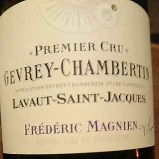 Frédéric Magnien Gevrey Chambertin 1er Cru Lavaut Saint Jacques(フレデリック・マニャン ジュブレ・シャンベルタン プルミエ・クリュ ラヴォー・サン・ジャック)