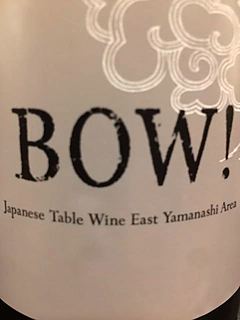Dom. Oyamada Bow! 白 （したづみ）