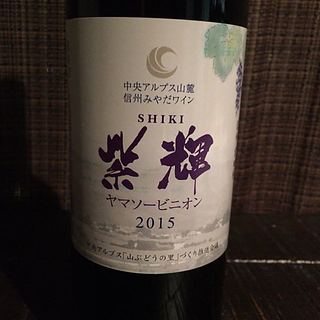 紫輝 ヤマソービニオン
