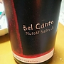 くらむぼんワイン（山梨ワイン） Bel Canto Muscat Bailey A(2015)