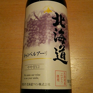 北海道ワイン 北海道 キャンベルアーリー やや甘口