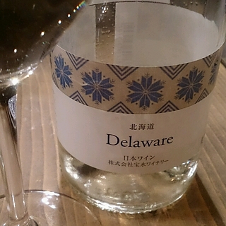 宝水ワイナリー Delaware