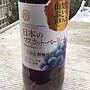 マンズワイン 日本のマスカット・ベーリーA 酸化防止剤無添加