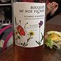Bouquet de Nos Vignes Vicomté d'Aumelas Rosé(2014)