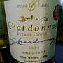 五一わいん Estate Goichi Chardonnay(2014)