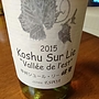 甲州シュール・リー 峡東 Cuvée Espoa(2015)