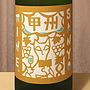 Sanyo Wine 牧丘甲州 （猫甲州）(2015)