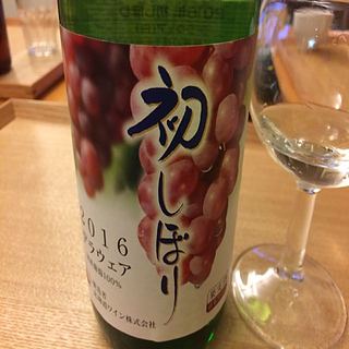 おたる 初しぼり デラウェア やや甘口