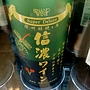 信濃ワイン スーパーデラックス 赤(2015)
