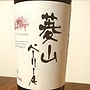 シャトー勝沼 菱山ベーリーA