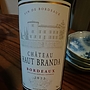 Ch. Haut Branda(2013)