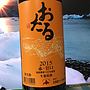 おたる 赤 甘口(2015)