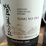 登美の丘 Chardonnay(2009)