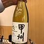 Ch. Mercian 山梨 甲州 Sur Lie(2015)