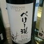 Huggy Wine ベリー瑛(2015)