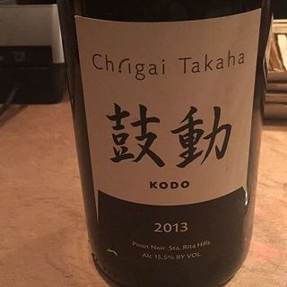 Ch. Igai Takaha 鼓動 Kodo