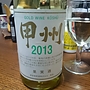 新巻葡萄酒 Gold Wine 甲州(2013)