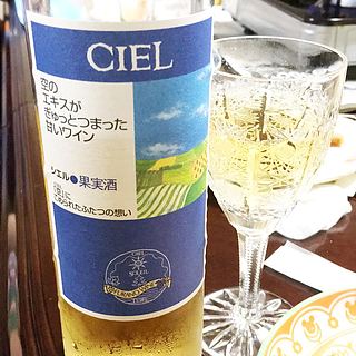 ふらのワイン Ciel