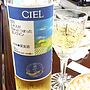 ふらのワイン Ciel