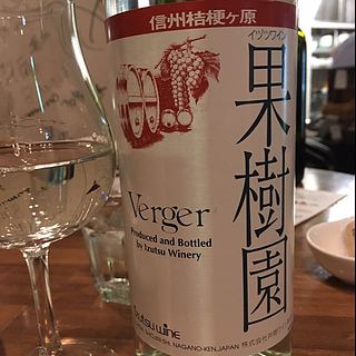 イヅツワイン 果樹園 Verger 白