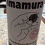 シャトー勝沼 Imamura Maucat Bailey A & Black Queen