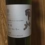 Manns Wines 甲州 シュール・リー